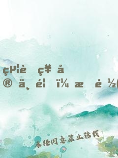給老祖宗上香，我陽(yáng)間無(wú)敵